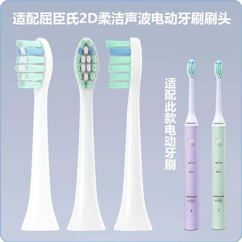 Зубная щетка Watsons