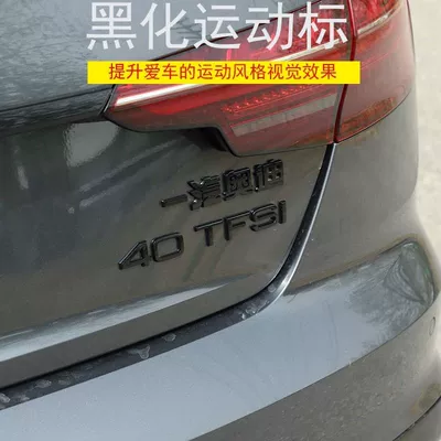 Car logo — rear tail emblem, letter decorative stickers