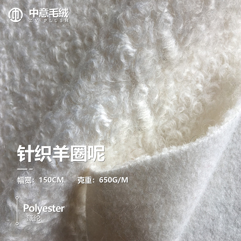 秋冬针织提花羊圈呢温暖羊羔绒服装面料潮流大衣外套毛呢面料绒布