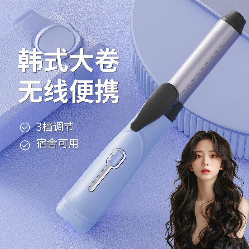 クロスボーダーミニポータブル韓国風大型ロールワイヤレス充電式ヘアアイロン、髪を傷つけずに長持ちするスタイリング、大きなウェーブヘアアイロン|undefined