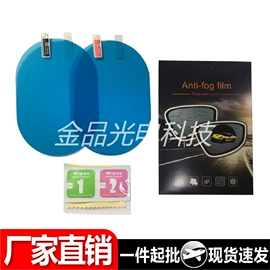 其他汽车内饰;汽车内饰贴膜;汽车膜