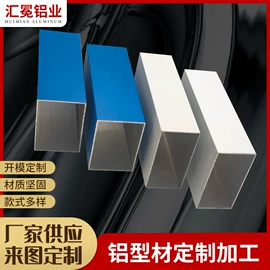 铝及铝合金材;CNC加工;铝
