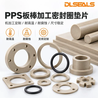 聚苯硫醚PPS板棒加工密封圈垫片耐高温耐腐蚀工业密封件零切加工