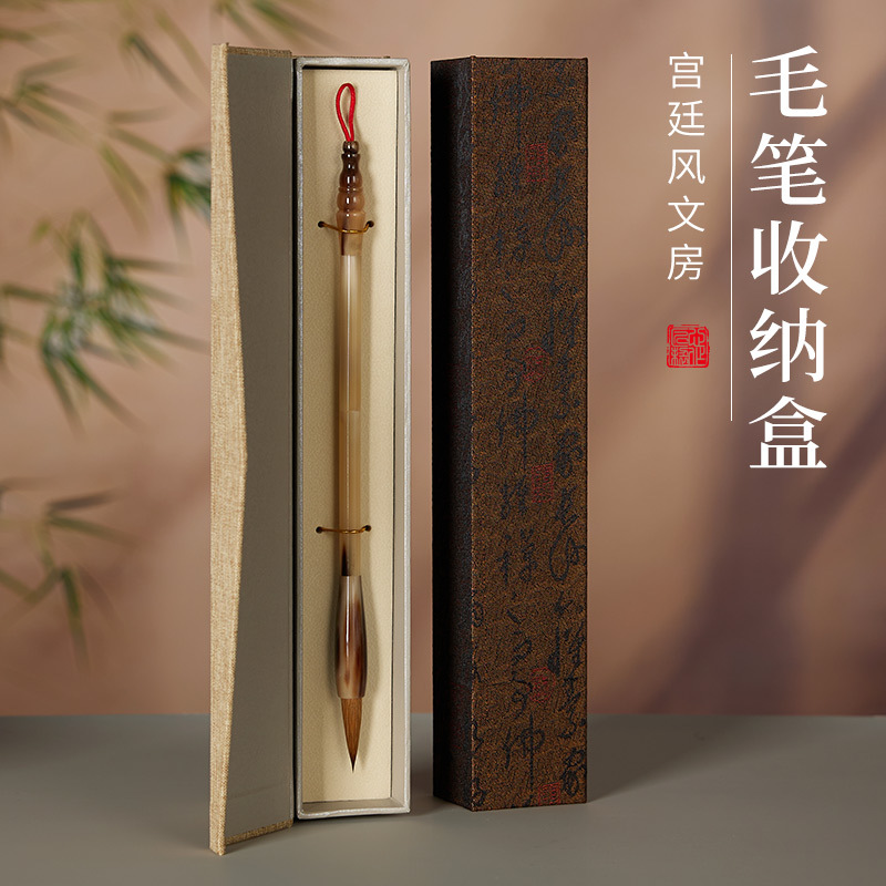 毛笔收纳盒礼盒毛笔盒便携笔盒精品空盒锦盒书法专用高档初学者