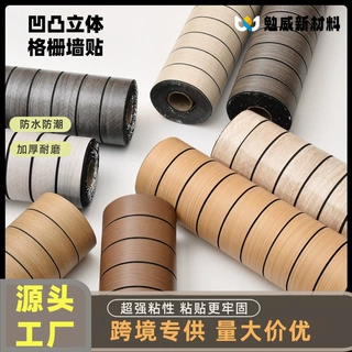 墙纸自粘墙面入户门装饰遮丑装饰木纹贴纸掉灰墙专用软包格栅墙贴
