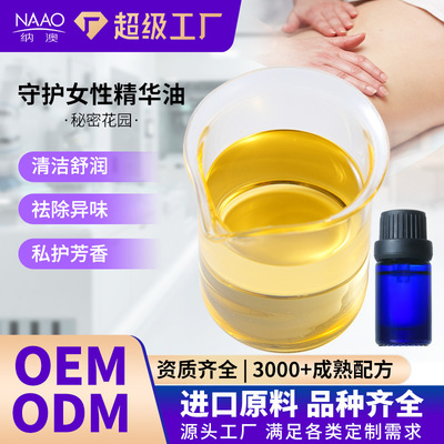 Guard Female sex Essence oil clean moist Get rid of Secret Garden Smell Female sex Essence oil