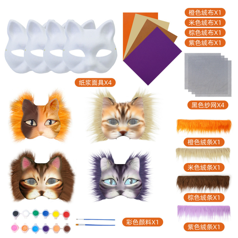 国境を越えた売れ筋 DIY ブランクペイント猫の顔セット cos 猫マスク毛付き子供用手描きプロムパーティー|undefined