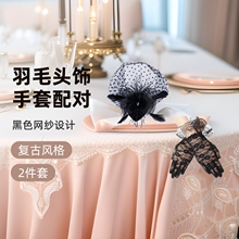 头花套装黑色网纱羽毛头饰手套2件套欧美复古名媛聚会新娘发饰