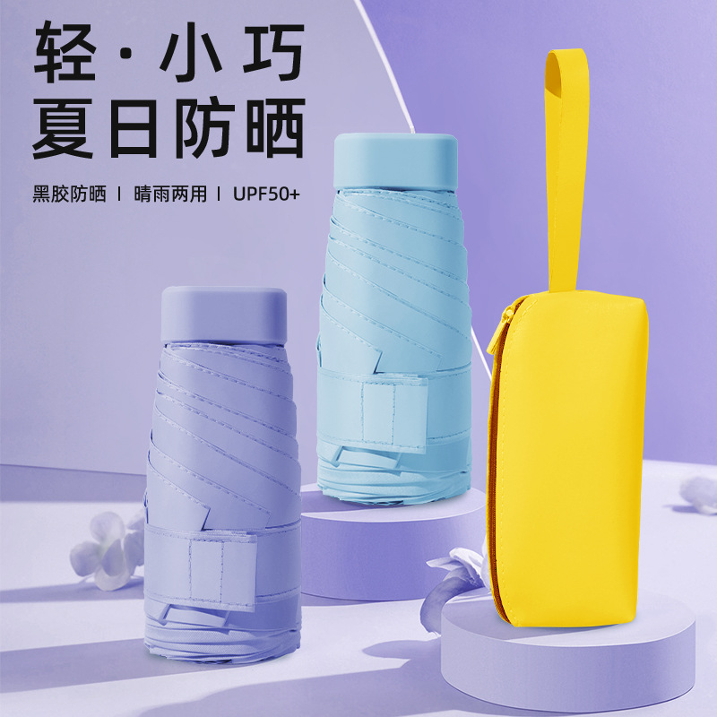 New Pocket Umbrella Leather Bag Mini Six-fold Umbrella Vinyl Sun Umbrella Sun Protection UV Protection Rain or Shine Women's Card Holder