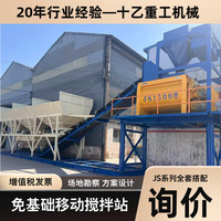 十乙HZS25-120型免基础移动混凝土搅拌站大型建筑工程商砼搅拌站
