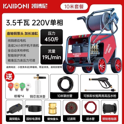 Farm Powerful Water Gun Water Pump — Portable car washer - 3kw-35kw220v450kg-10m-steel-wire-pipe-with-roller