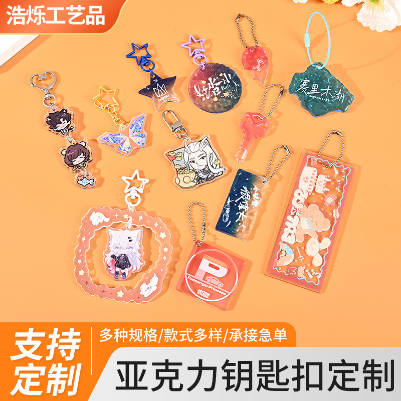 Customized Acrylic Keychains, Small Gift Pendants, Cartoon Anime Characters, Celebrity Merchandise, Material Standees, Custom-Made Customized Acrylic Keychains, Small Gift Pendants, Cartoon Anime Characters, Celebrity Merchandise, Material Standees, Custom-Made
