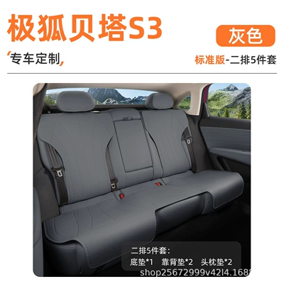 Seat cushion, seat cover – cover - gray5-piece-set-rear-seat-cushion-backrest-cushion-headrest-cushion-extreme-fox-beta-s3