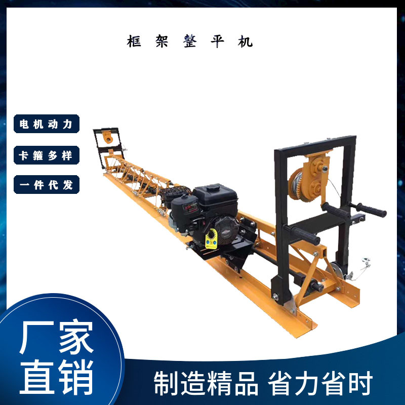 桥梁混凝土4米振动梁 框架式路面整平机 混凝土拼接式整平机