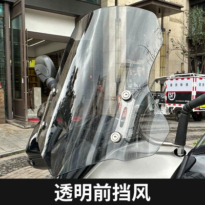 Motorcycle bumper – for Guangyang Ks125 Motorcycle Front - transparent-front-windshield