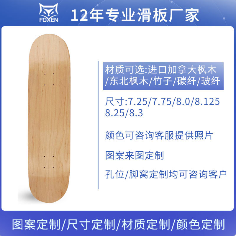 Skateboard source manufacturer Northeast maple professional action…