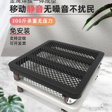 移动托盘铁艺带轮承重冰箱鱼缸花盆托架子万向轮底座滚轮滑轮底托