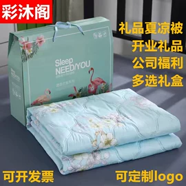 夏凉被;乳胶枕;绒毯