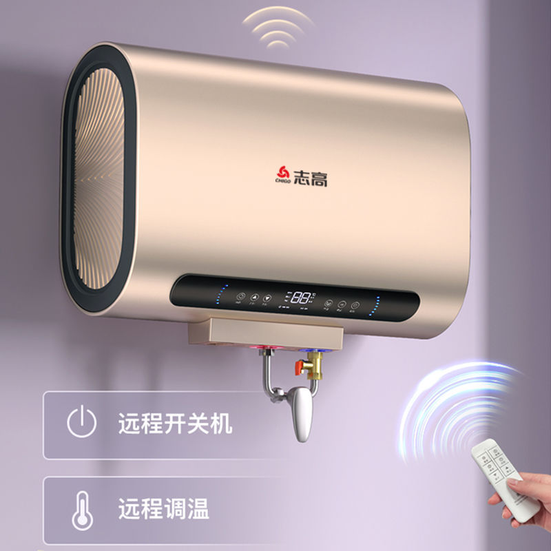 【包安装】志高电热热水器家用扁桶速热省电即热式卫生间洗澡