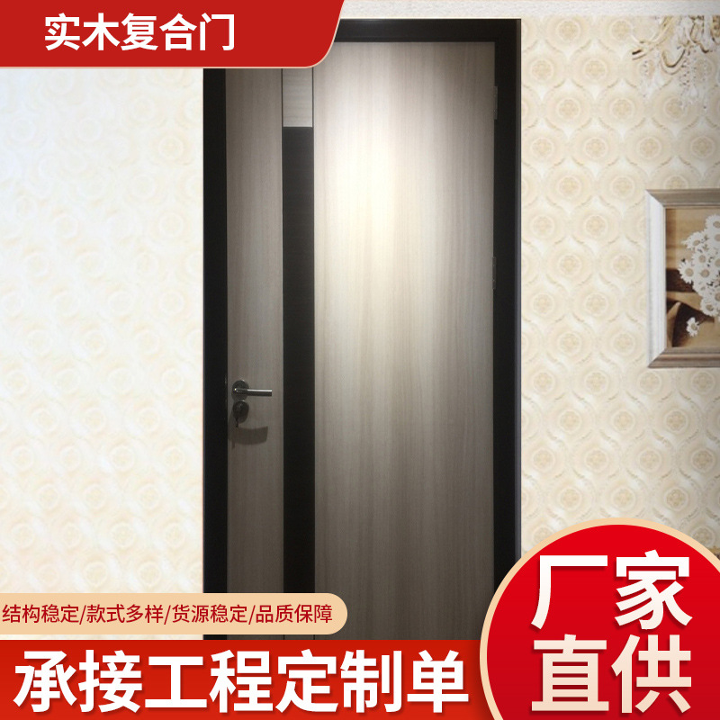 Puerta compuesta de madera maciza de alta calidad al por mayor de fábrica Puerta de la habitación del dormitorio del apartamento escolar, duradera, hermosa y asequible.