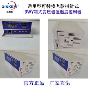 ��ʽ׃�����ضȿ����� ���ƃ|BWY-XKY802 ��ʽ���׃�����ؿ���