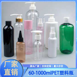 现货清仓60-1000mlpet塑料瓶 平肩圆肩瓶扁瓶 按压式乳液瓶喷雾瓶