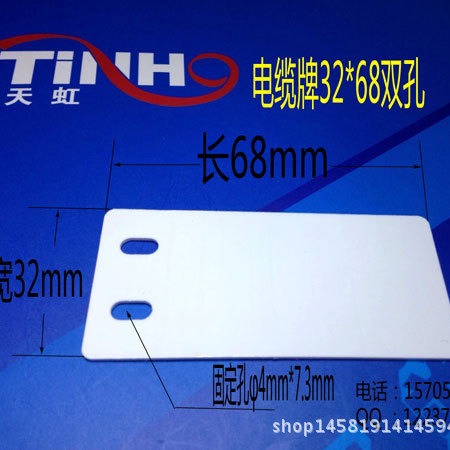 PVC塑料电缆牌标志牌 标记挂牌扎带 电缆挂牌 32*68双孔/200只