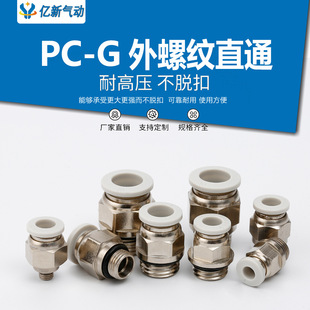 G�ݼy���ֱͨ���^PCG8-02��G1/4�ݼy��O�͉|Ȧ��ܿ����ٲ��