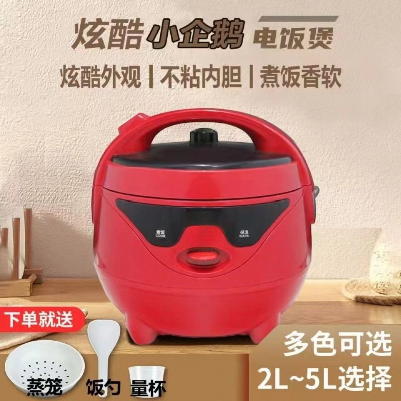 电饭煲家用小2人煮饭3-4-5-6一人小型机械式蒸L容量不粘包邮批发