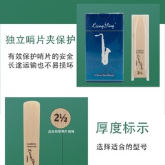 High-quality eagle reeds for alto saxophone, tenor clarinet, sharp tone reeds. No. Beginner professional batch