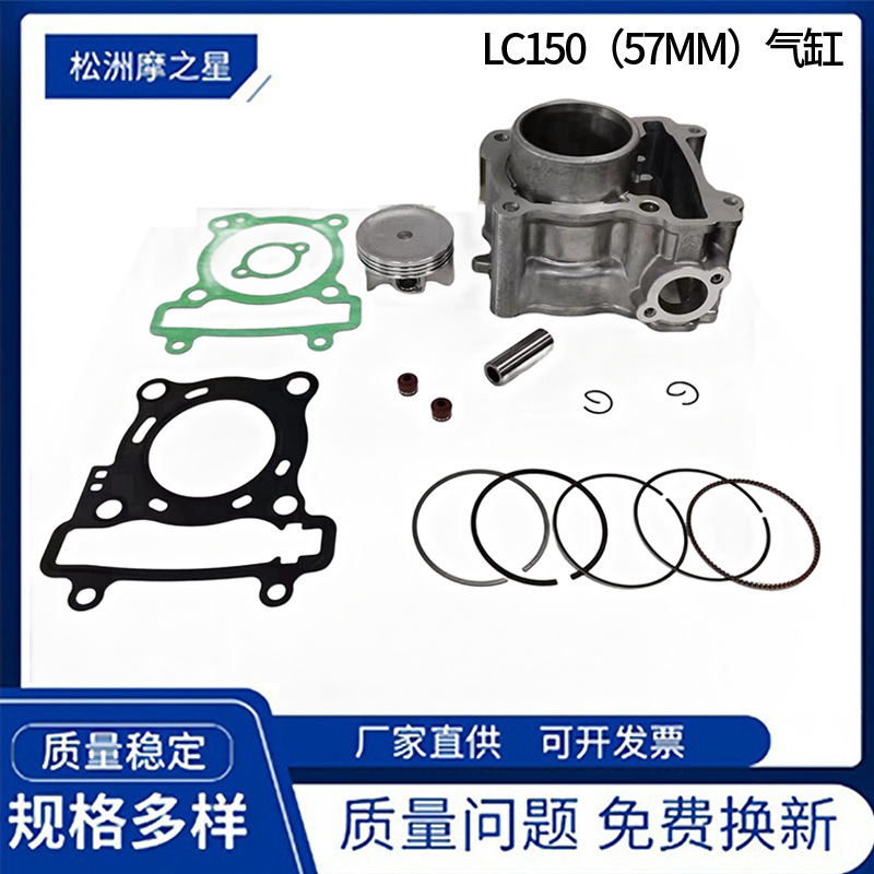 Yamaha LC150 YZF R15 V2 Vixion Piston for LC150 Motorcycle Engine Cylinder