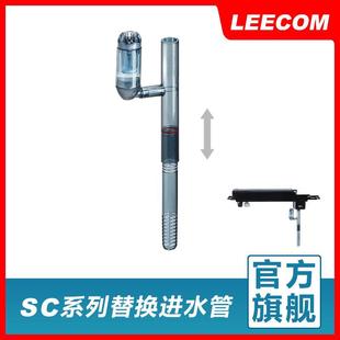 Leecom R Chuang Cf Upper Filter Pump Pipe Xt/Xe/Xp/Xc 600800 Filter Pumping Pipe Telescopic Pumping