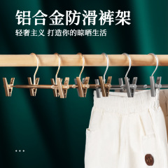 Shunyi 卸売ライト高級アルミ合金ズボンラックノンスリップシームレススカートクリップ収納大人と子供のズボンクリップ衣類ラックズボンラック