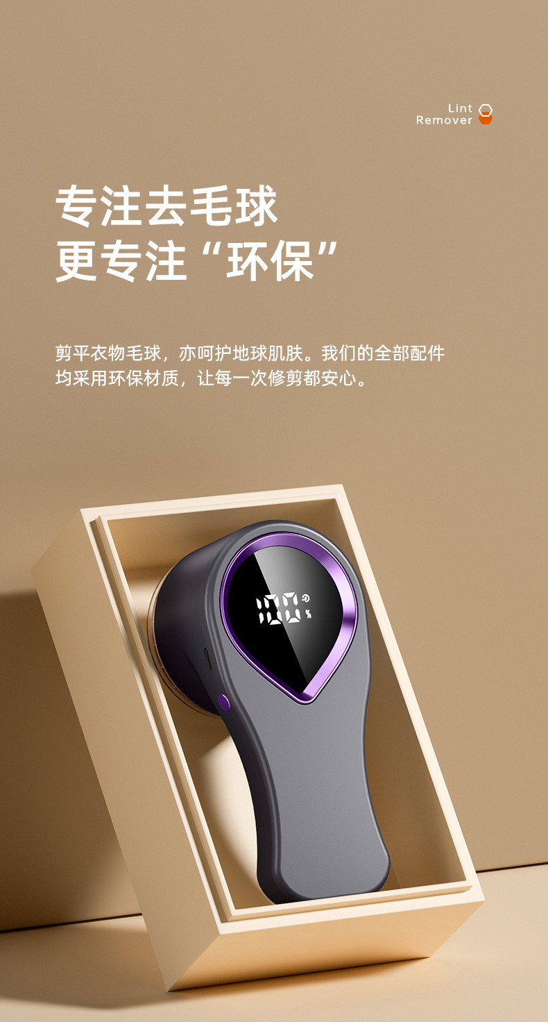 Cross-border Lint Remover Fabric Shaver Pill Remover Clothing Bobble Trimmer Household Garment Defuzzer