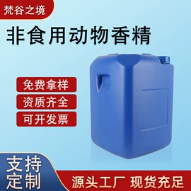 日用香精;其他香料香精;饲料香精