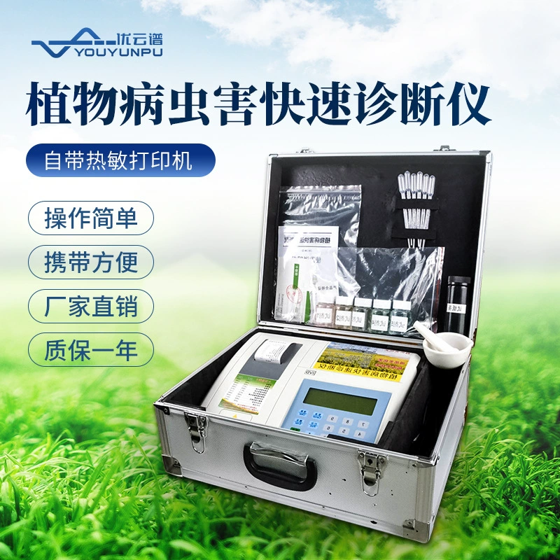 Диагностика болезней растений Быстрый детектор болезней растений и насекомых-вредителей ручной анализатор грибов сельскохозяйственных культур