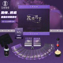 夏奇sm情趣花前月下游戏扑克牌情侣互动调情 成人情趣用品