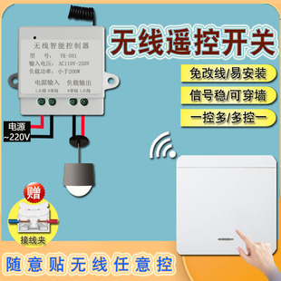 Factory wholesale household lamps wireless remote control switch arbitrary paste decoration old line transformation signal through the wall controller