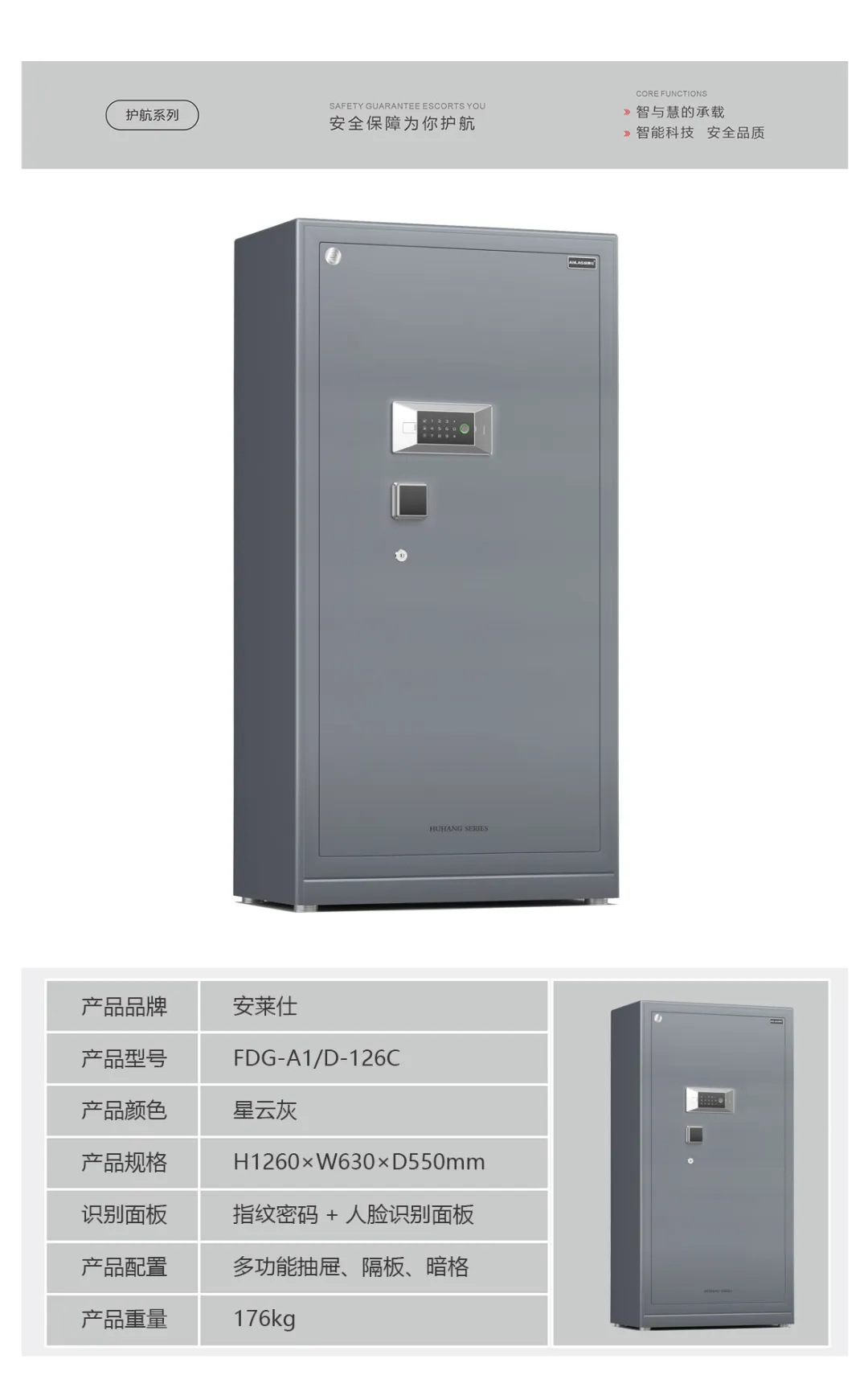 保险箱详情 (14)