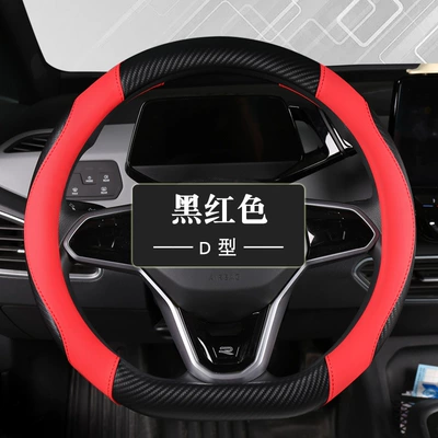 supplies car handle cover, Steering wheel cover - type-d-black-red-38cm
