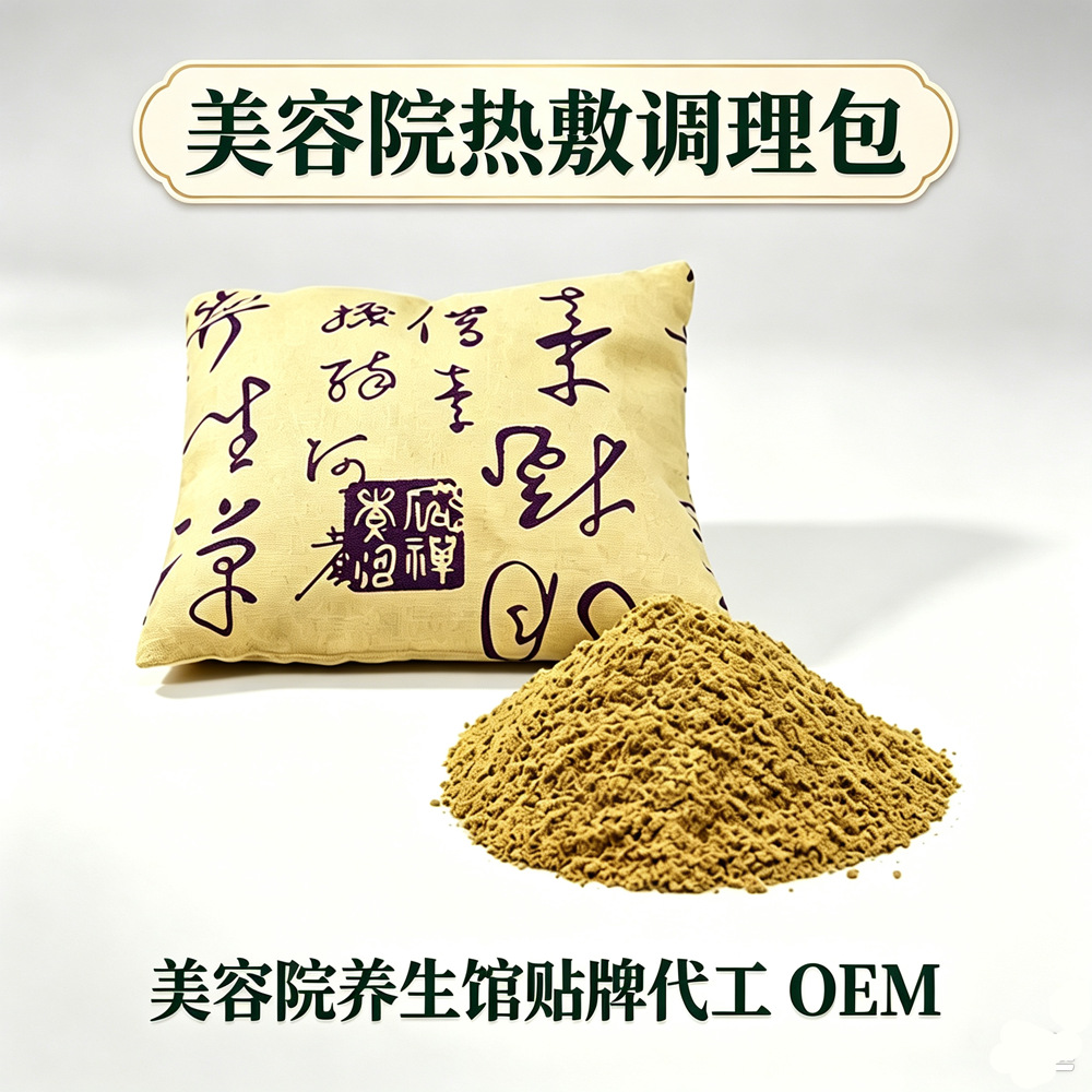 Beauty Salon Traditional Chinese Medicine Hot Compress Pack, Herbal Hot Compress Powder, Independent Formula, Slimming and Beautifying Pack, for Wellness Centers, Gynecological Uterine Warming