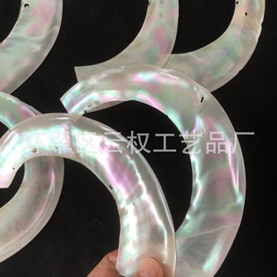 Semi-Circular Luminous Conch Shell Pieces with Holes, Mother-Of-Pearl Carving Inlay for Lacquerware Decoration, Musical Instruments, Jewelry