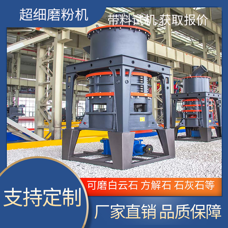 HGM超细环辊磨氧化钙磨粉设备石粉磨机生产线