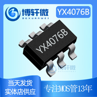 Lithium battery charging, headphones with chip, toy, 4076b, 28v, 800