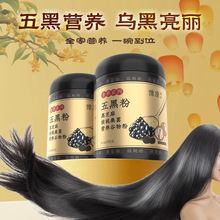 五黑粉黑芝麻糊黑豆桑葚黑枸杞五谷杂粮即食免煮冲调营养代餐粉