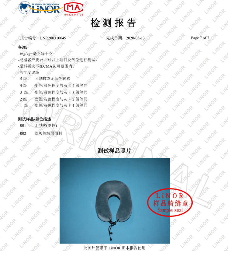 电商质检报告关联详情页_04