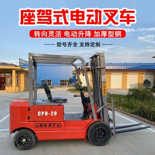 可定制2.5吨搬运堆高车 新能源电动叉车 多功能液压电动叉车
