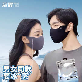 冠辉新款防紫外线面罩舒适透气冰丝无痕男女护眼纯色防晒口罩水洗