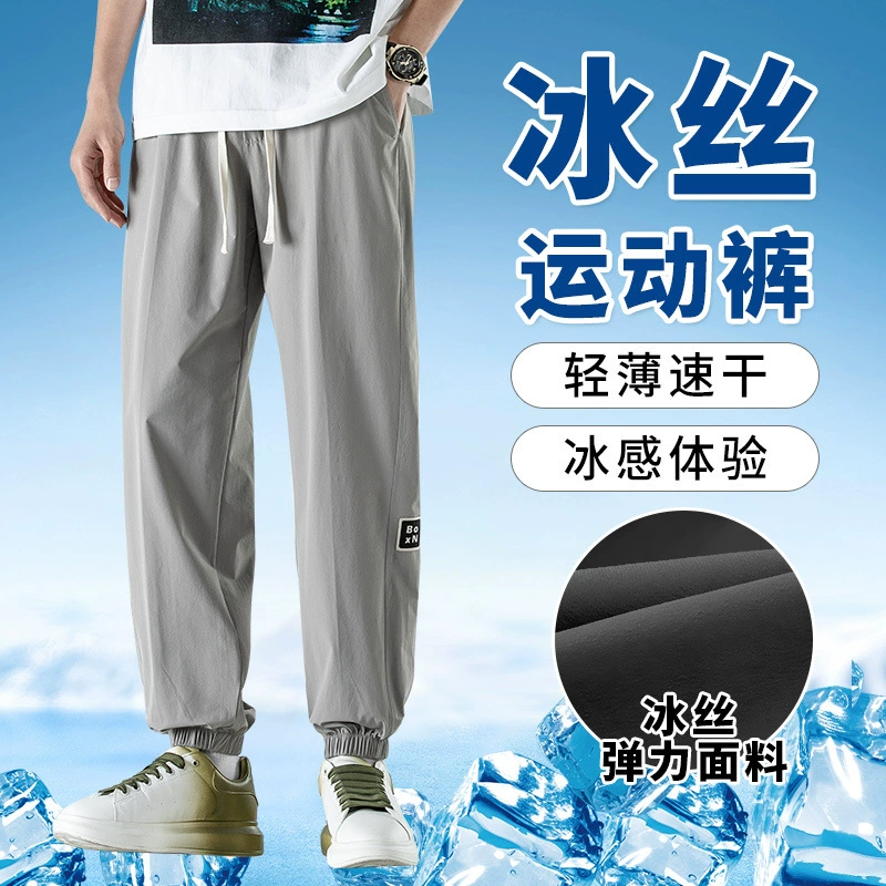 Брюки из ледяного шелка, мужские летние тонкие быстросохнущие спортивные брюки, свободные эластичные дышащие брюки больших размеров, прямые повседневные брюки с завязкой на щиколотке
