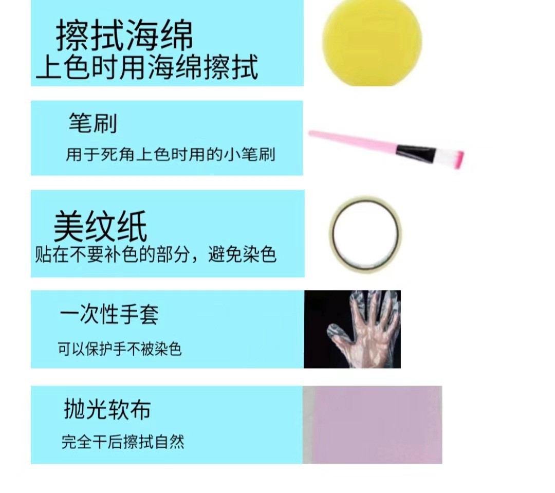 Ƥ�ﲹɫ�� ɳ�������������ικ��޲���ɫ��Ƥ�޸���ɫ��